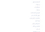 translate documents in arabic english urdu